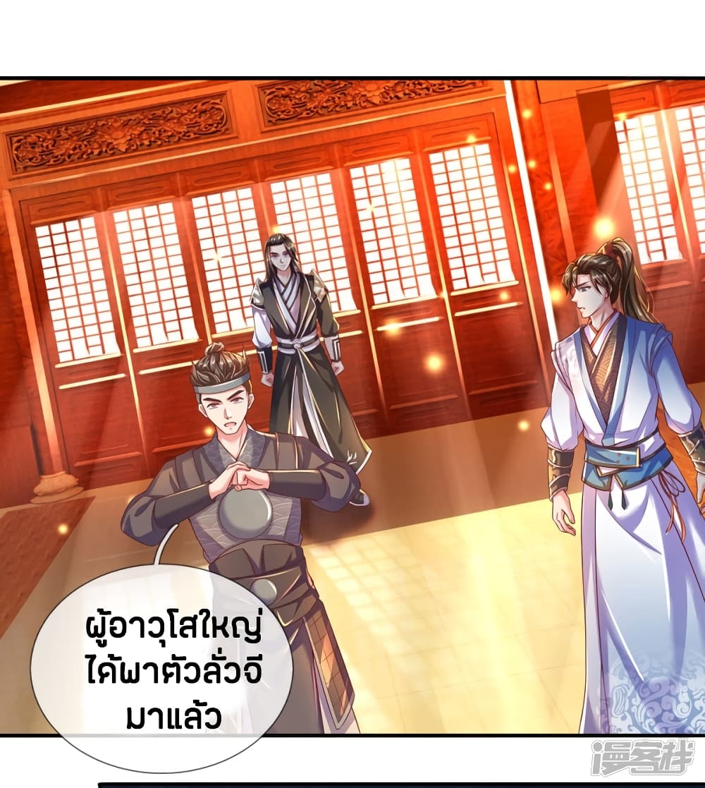 Sky Sword God ตอนที่ 232 แปลไทย รูปที่ 12