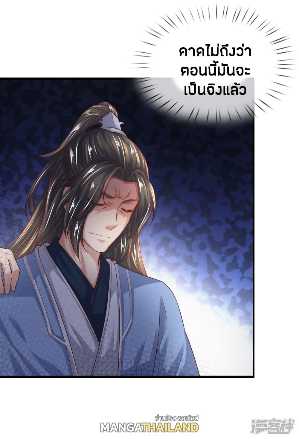 Sky Sword God ตอนที่ 234 แปลไทย รูปที่ 10