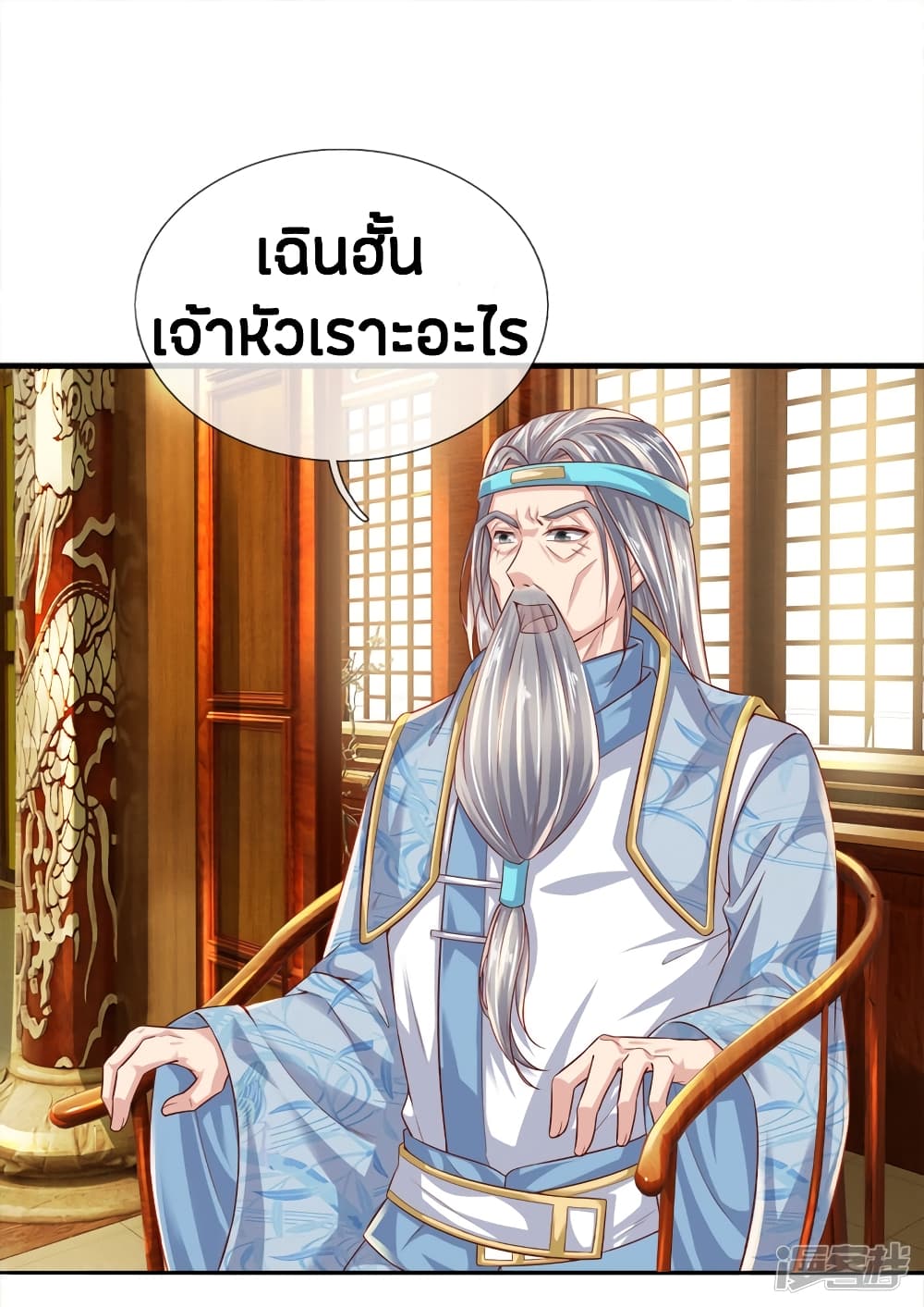 Sky Sword God ตอนที่ 234 แปลไทย รูปที่ 12