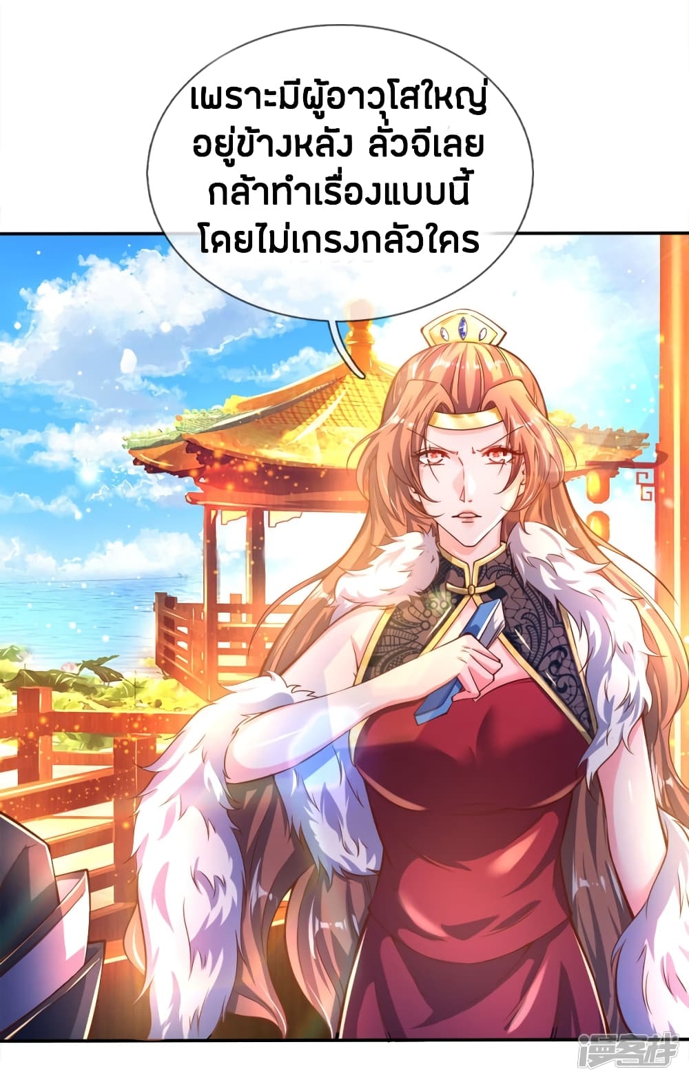 Sky Sword God ตอนที่ 234 แปลไทย รูปที่ 21