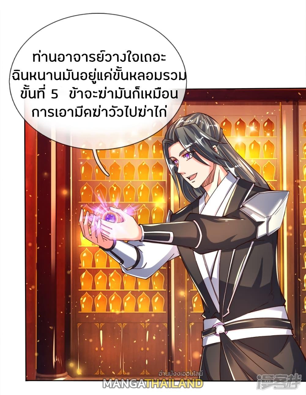 Sky Sword God ตอนที่ 235 แปลไทย รูปที่ 18