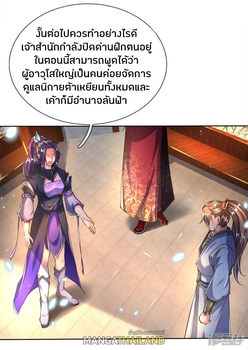 Sky Sword God ตอนที่ 235 แปลไทย รูปที่ 6