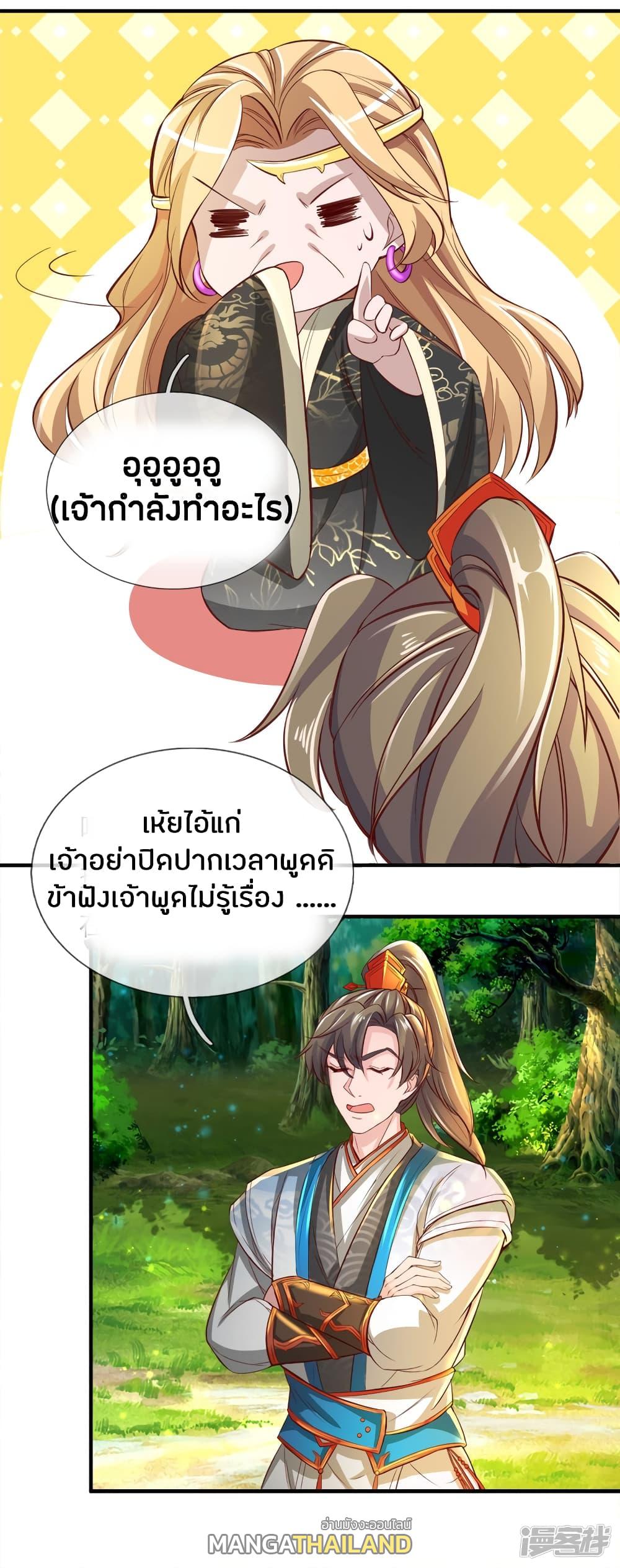 Sky Sword God ตอนที่ 237 แปลไทย รูปที่ 10