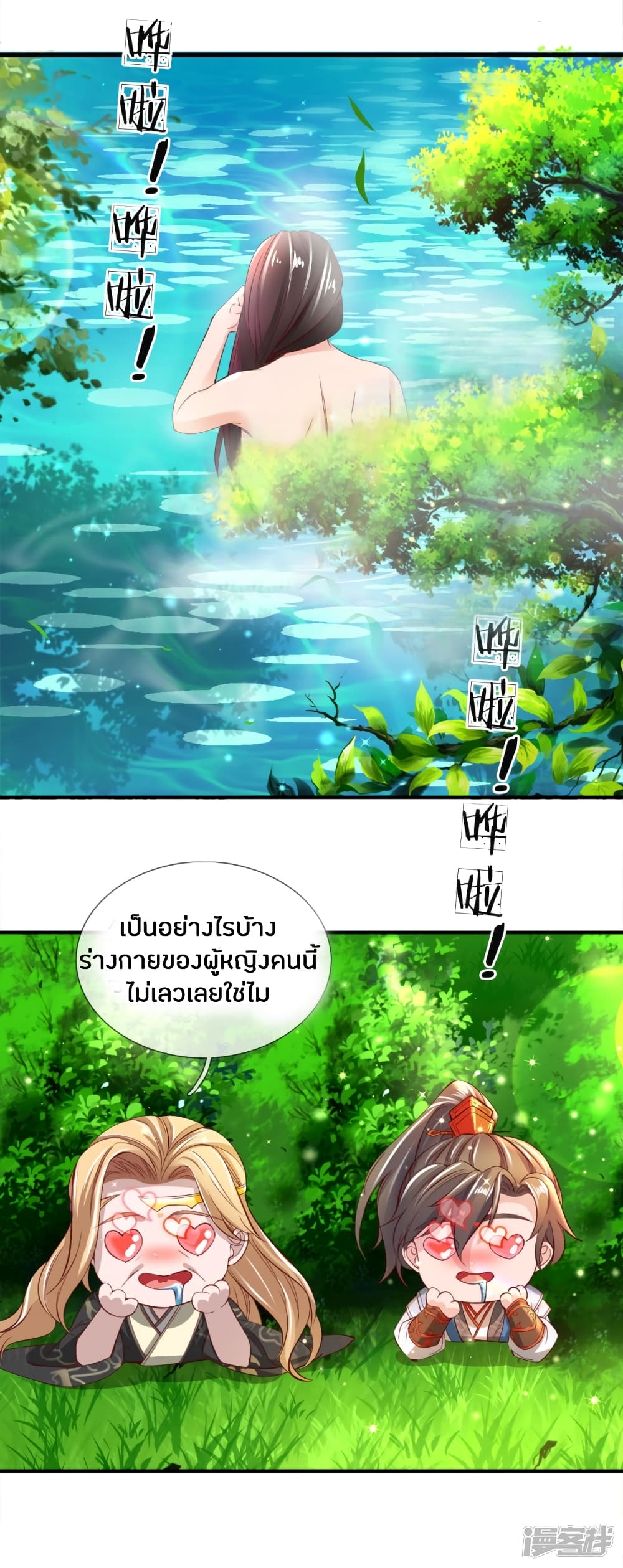 Sky Sword God ตอนที่ 237 แปลไทย รูปที่ 16