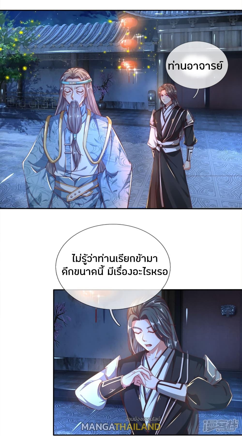 Sky Sword God ตอนที่ 239 แปลไทย รูปที่ 10