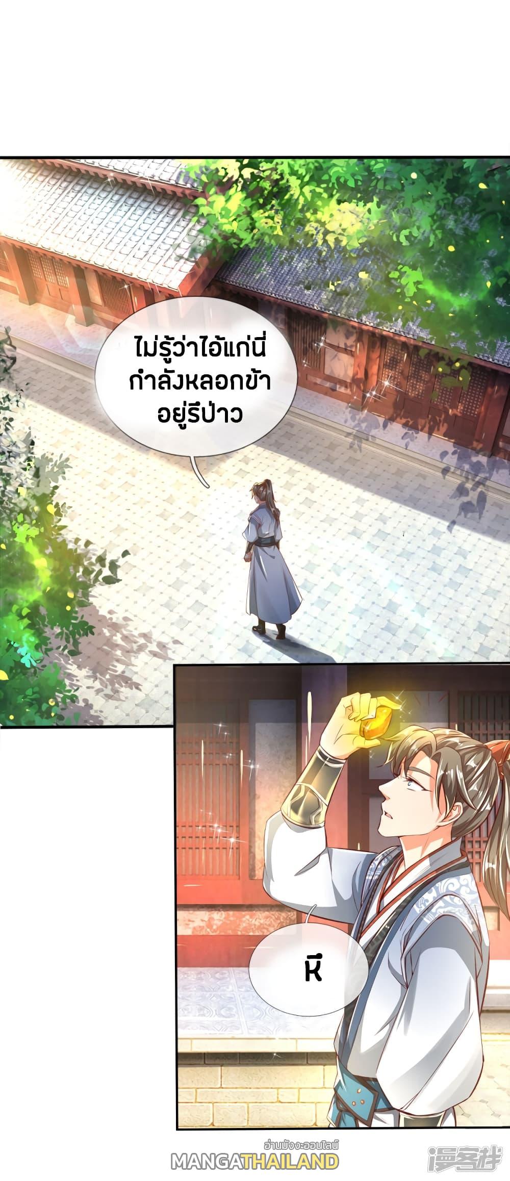 Sky Sword God ตอนที่ 239 แปลไทย รูปที่ 2