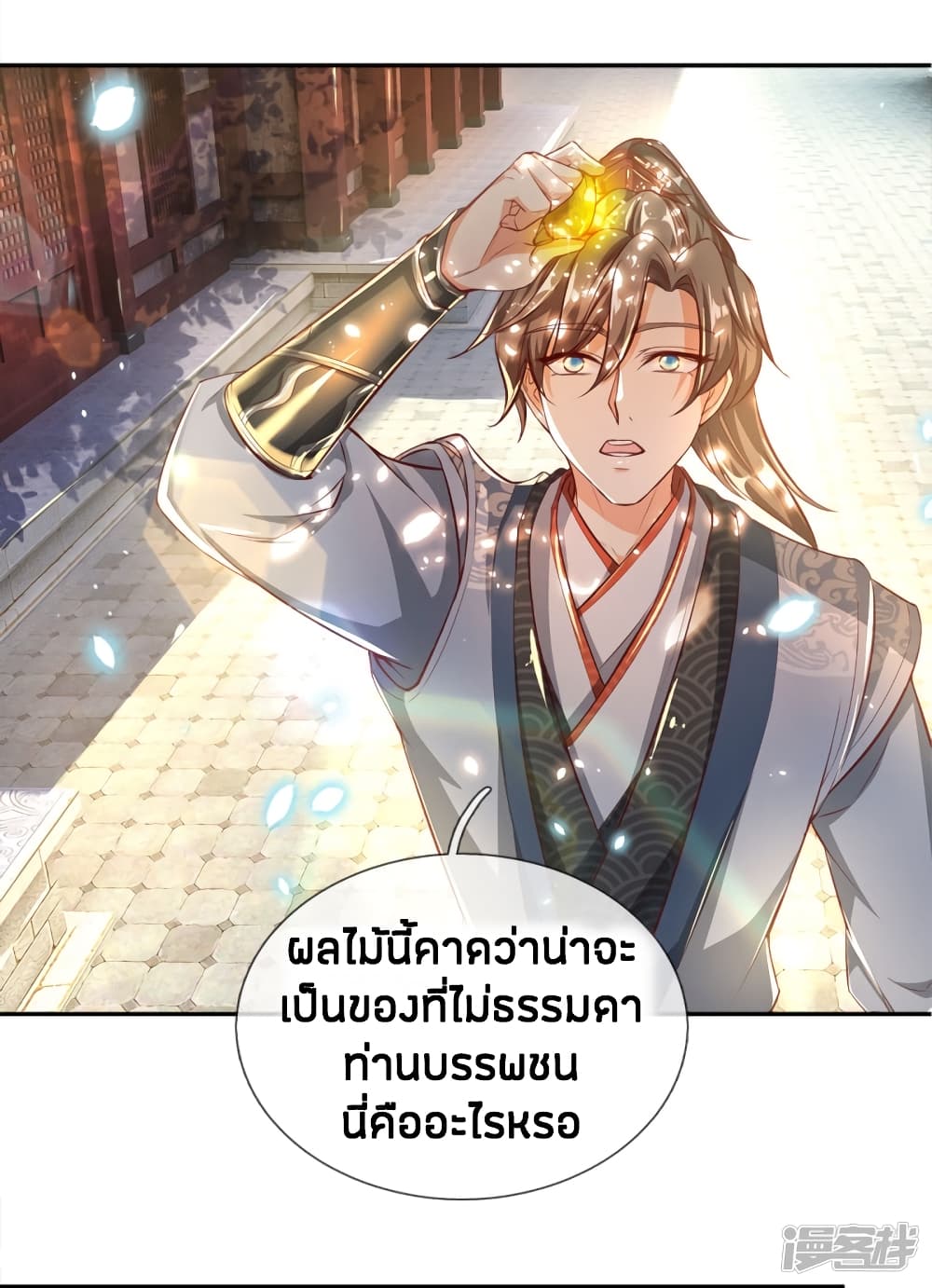 Sky Sword God ตอนที่ 239 แปลไทย รูปที่ 4