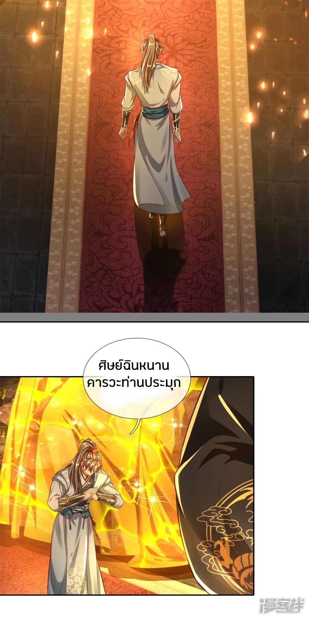 Sky Sword God ตอนที่ 241 แปลไทย รูปที่ 16