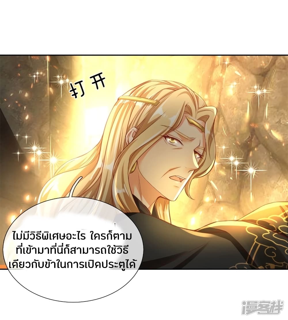 Sky Sword God ตอนที่ 242 แปลไทย รูปที่ 13