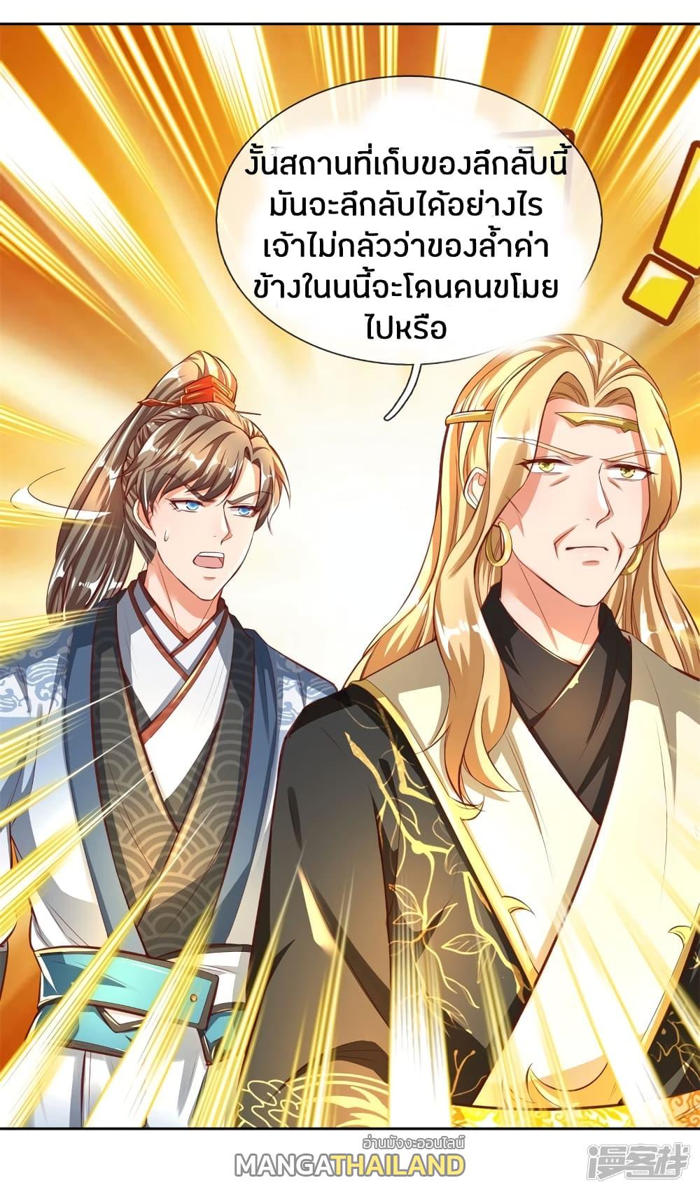 Sky Sword God ตอนที่ 242 แปลไทย รูปที่ 14