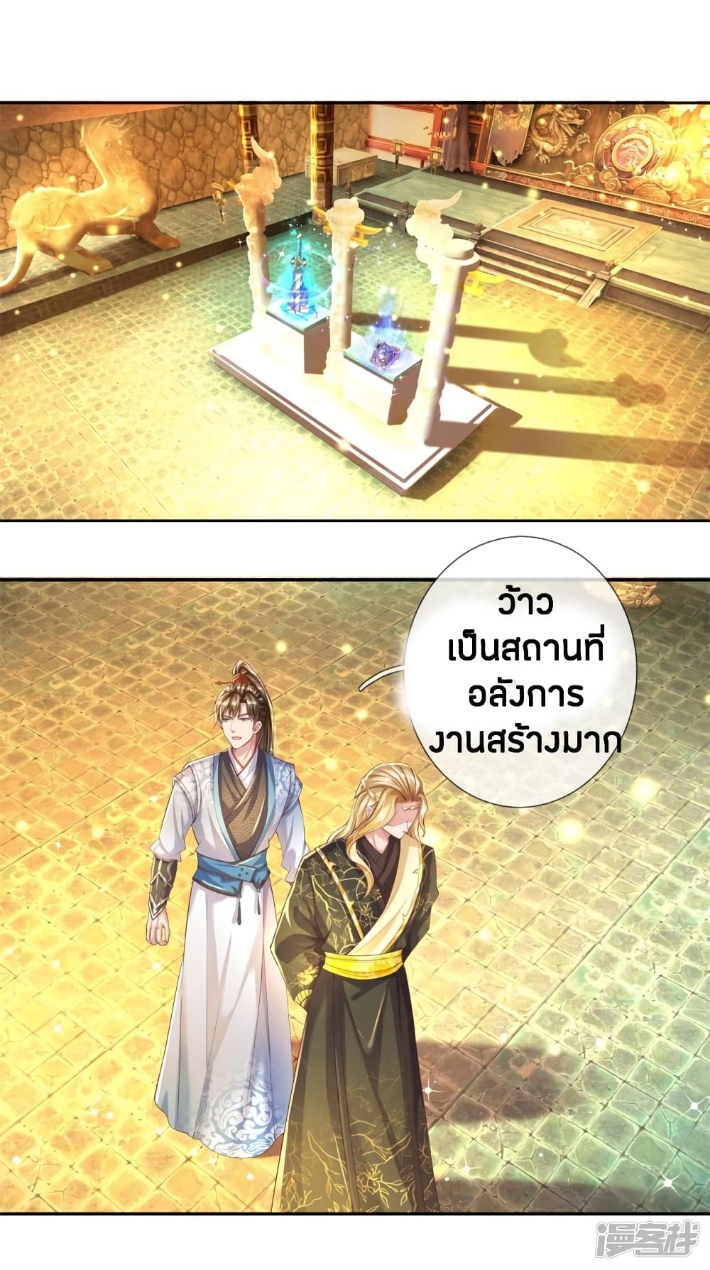 Sky Sword God ตอนที่ 242 แปลไทย รูปที่ 16