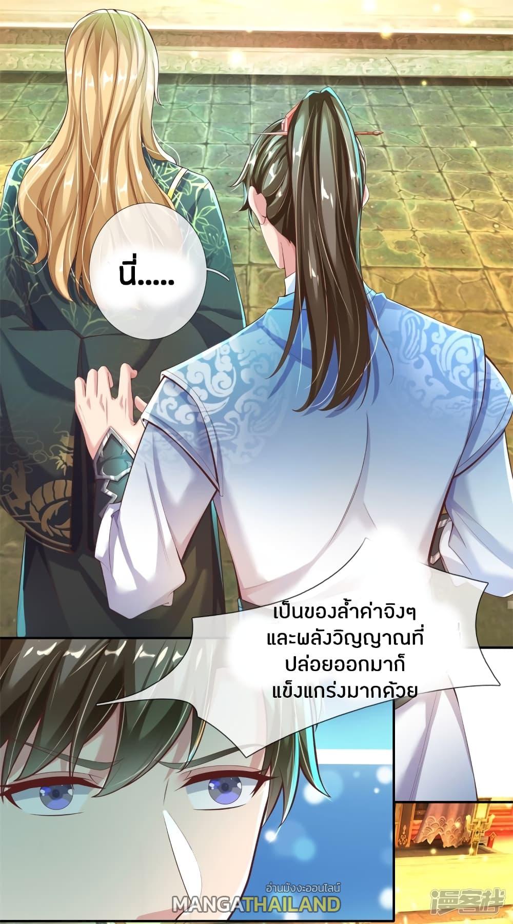 Sky Sword God ตอนที่ 242 แปลไทย รูปที่ 18