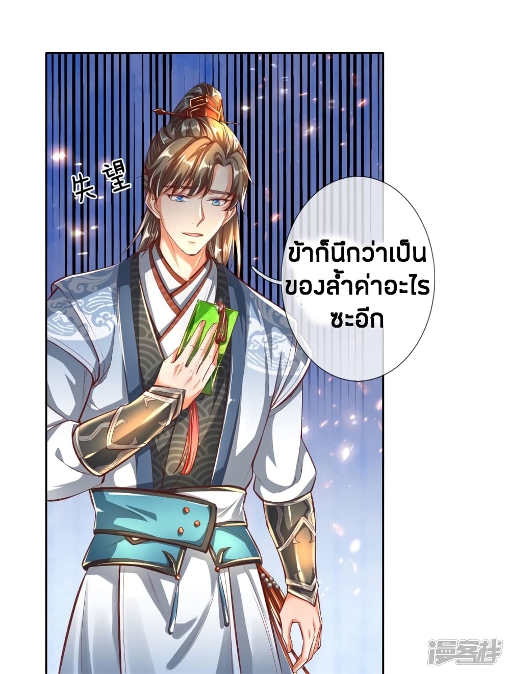 Sky Sword God ตอนที่ 242 แปลไทย รูปที่ 4