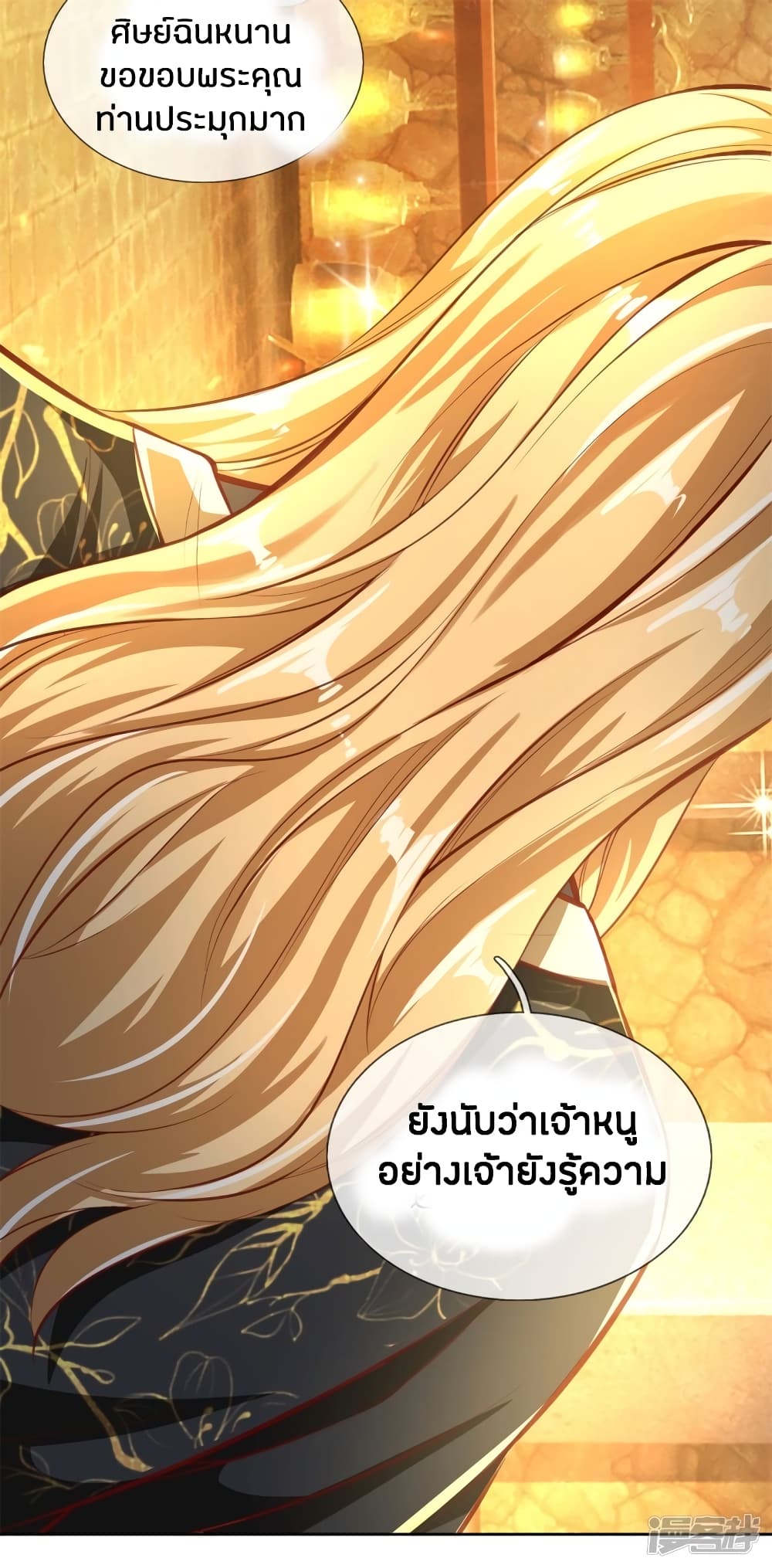 Sky Sword God ตอนที่ 242 แปลไทย รูปที่ 7