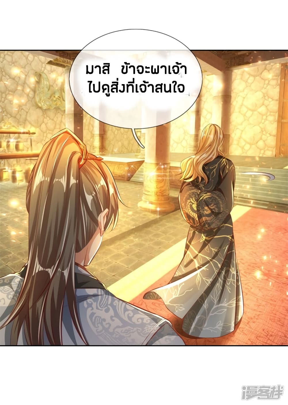 Sky Sword God ตอนที่ 242 แปลไทย รูปที่ 8