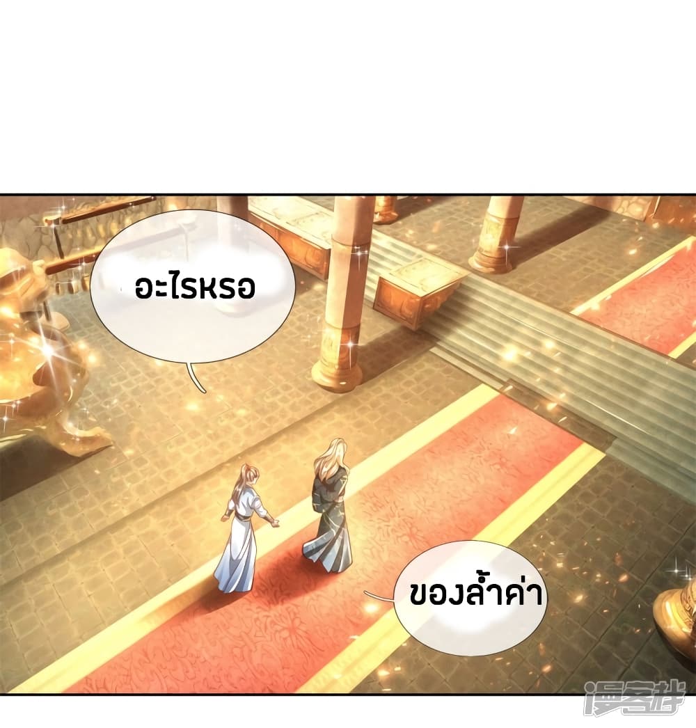 Sky Sword God ตอนที่ 242 แปลไทย รูปที่ 9