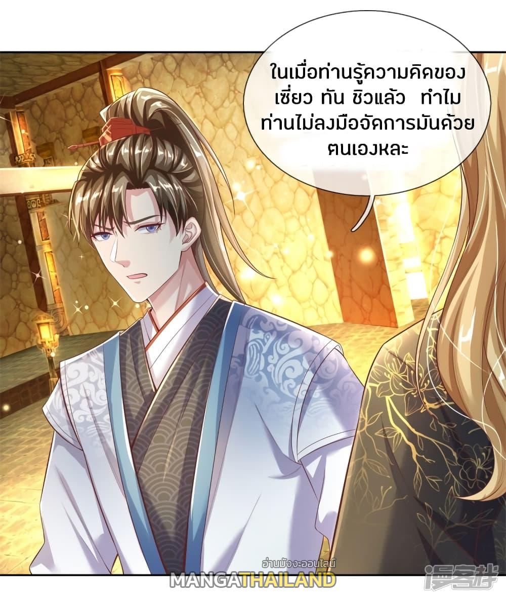 Sky Sword God ตอนที่ 243 แปลไทย รูปที่ 10