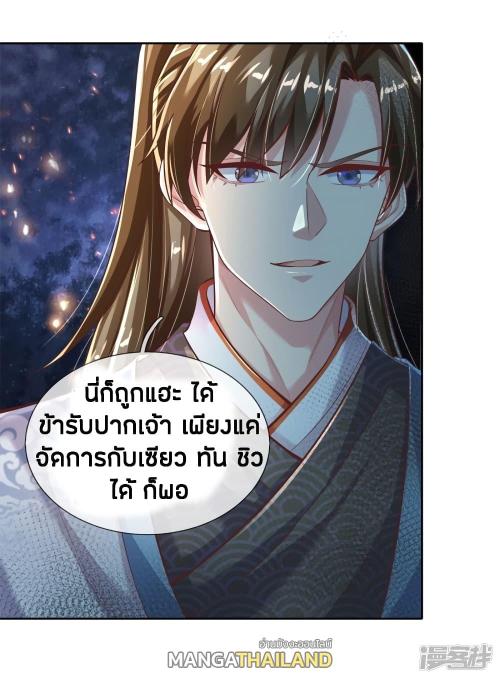 Sky Sword God ตอนที่ 243 แปลไทย รูปที่ 14