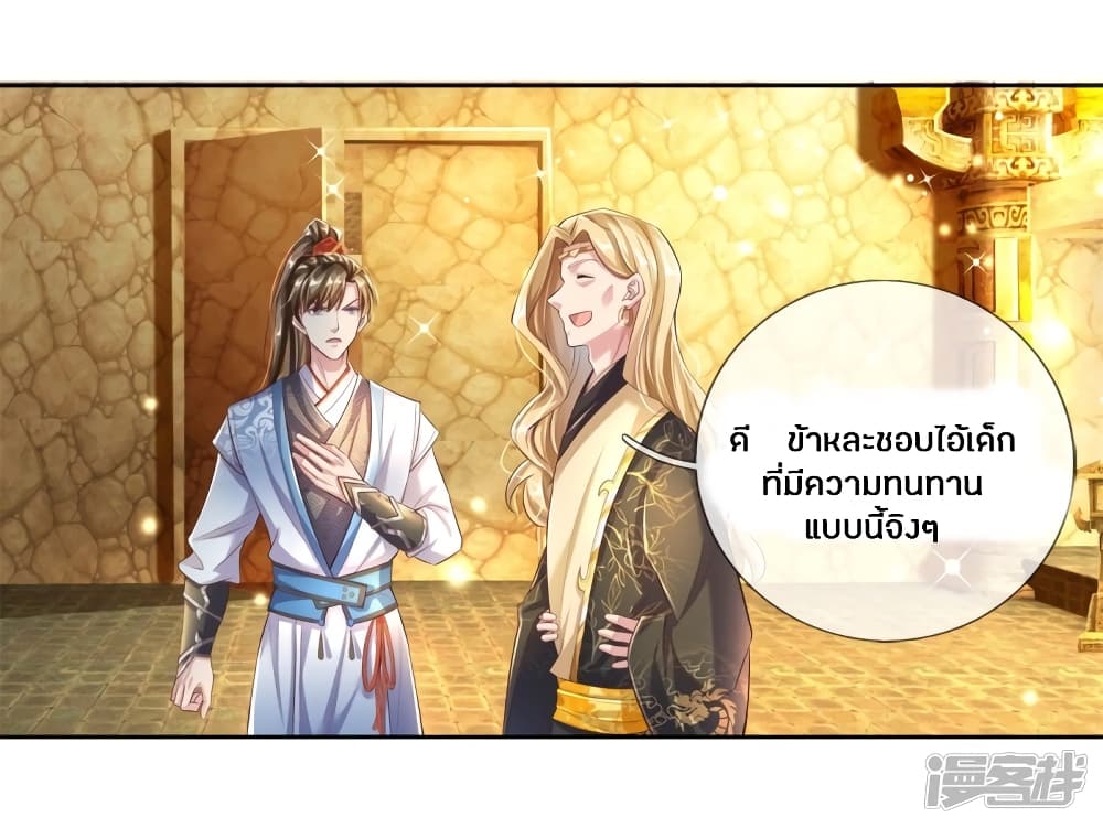 Sky Sword God ตอนที่ 243 แปลไทย รูปที่ 17