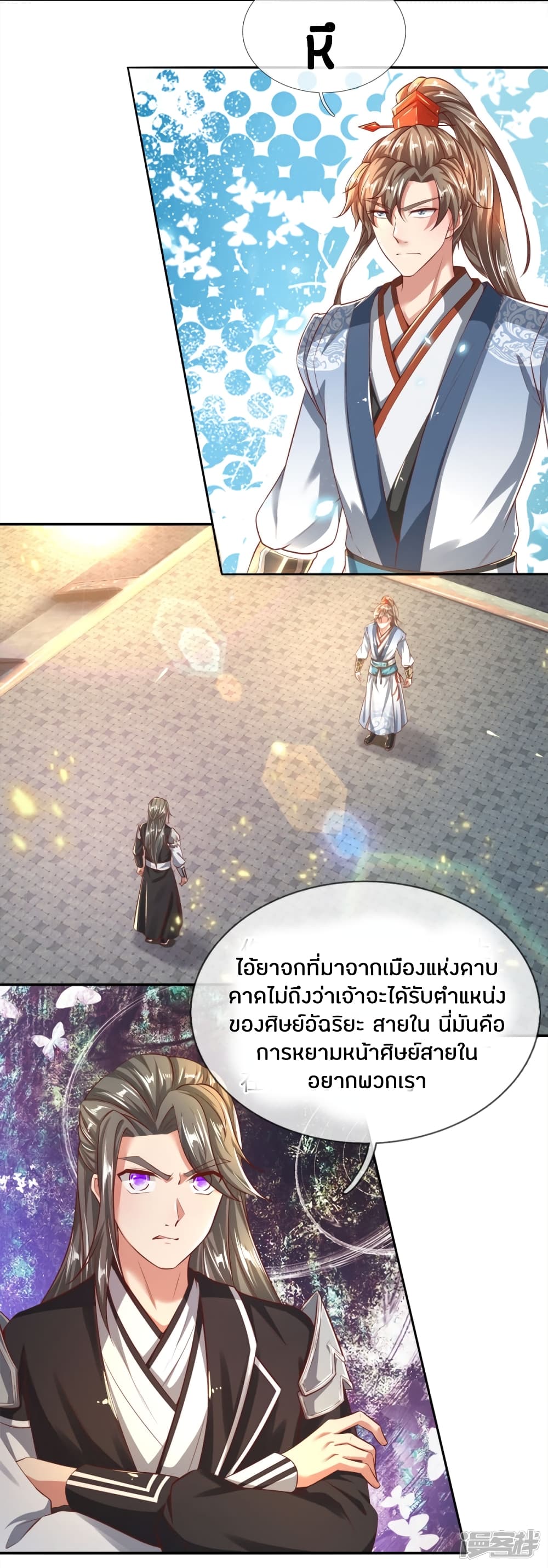 Sky Sword God ตอนที่ 245 แปลไทย รูปที่ 3