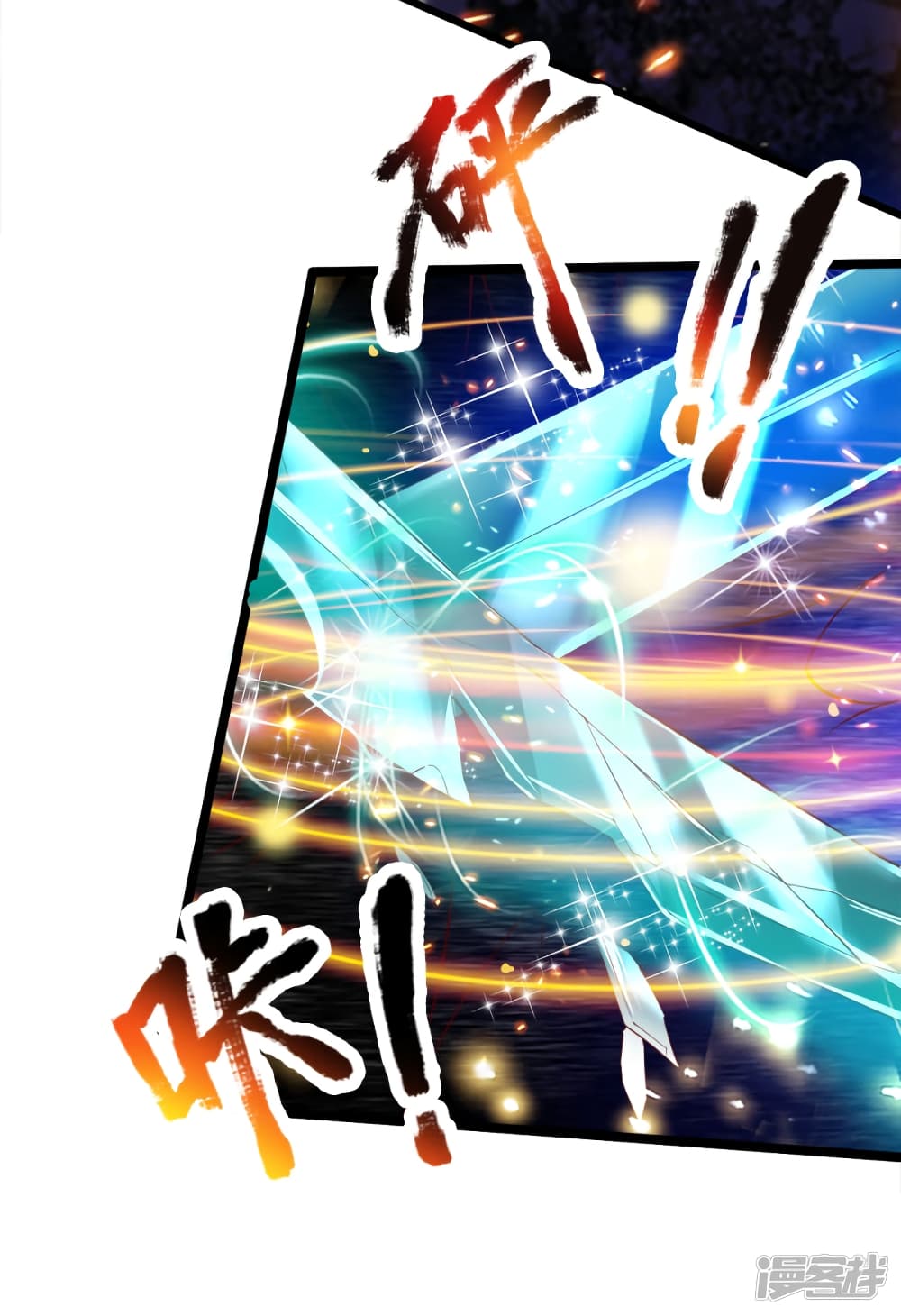 Sky Sword God ตอนที่ 246 แปลไทย รูปที่ 12