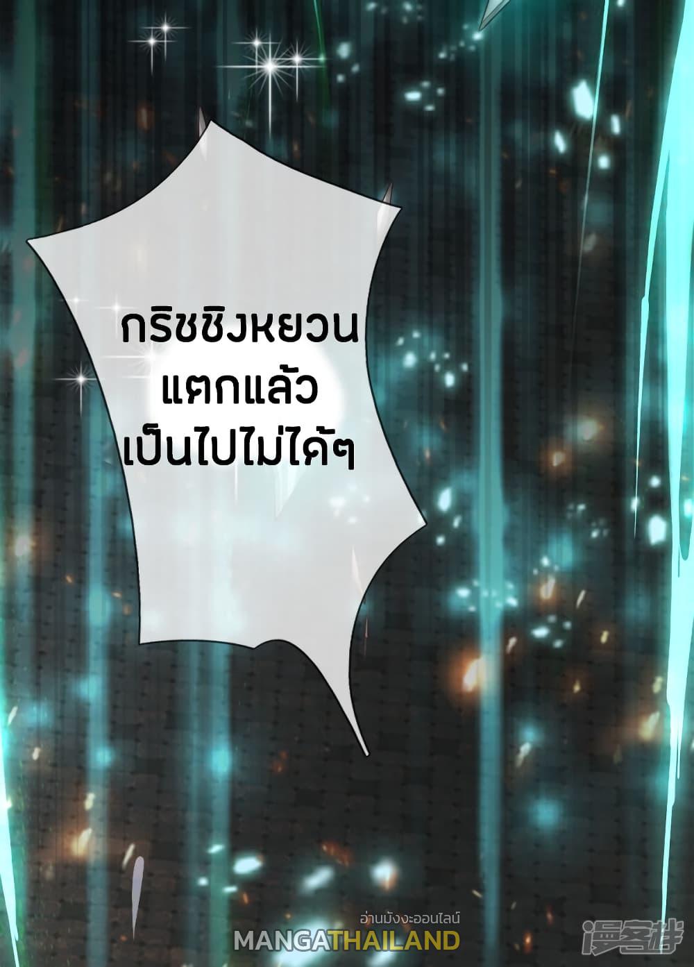 Sky Sword God ตอนที่ 246 แปลไทย รูปที่ 14
