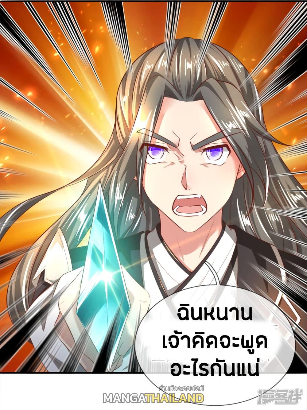 Sky Sword God ตอนที่ 246 แปลไทย รูปที่ 2