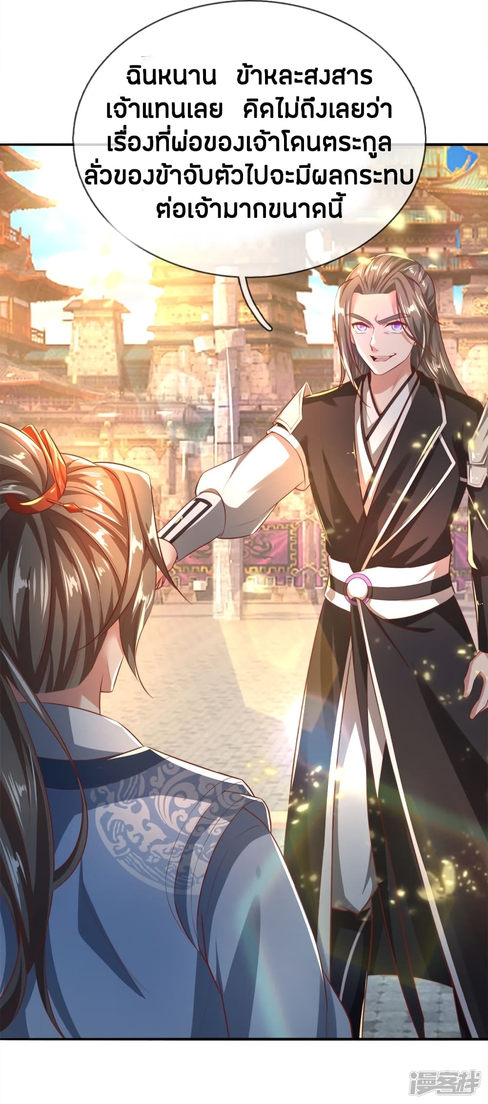 Sky Sword God ตอนที่ 246 แปลไทย รูปที่ 4