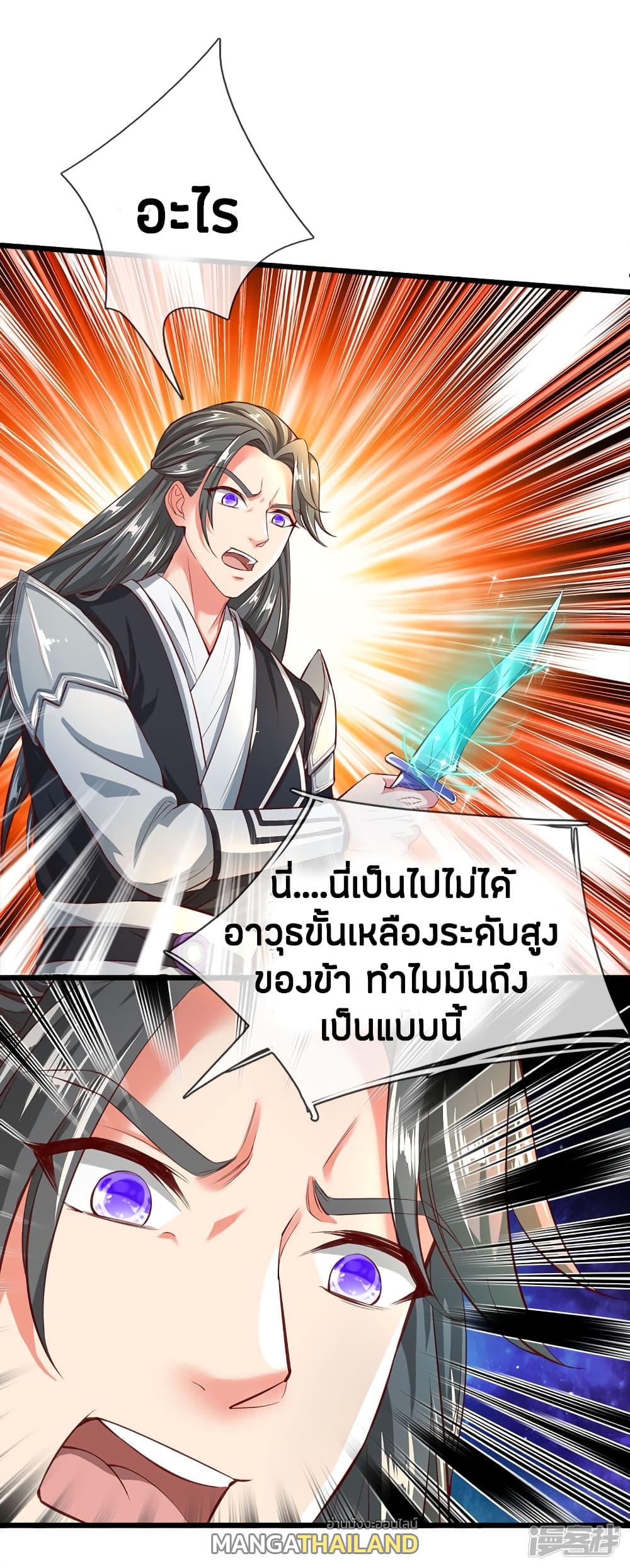 Sky Sword God ตอนที่ 246 แปลไทย รูปที่ 6