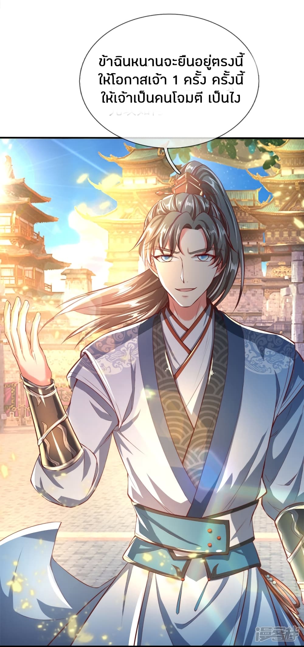 Sky Sword God ตอนที่ 246 แปลไทย รูปที่ 7