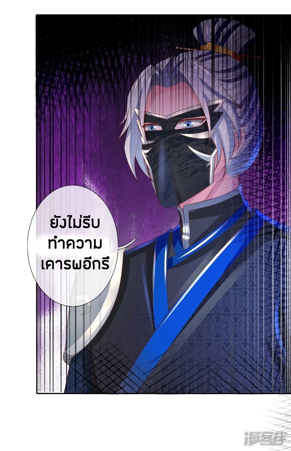 Sky Sword God ตอนที่ 248 แปลไทย รูปที่ 3