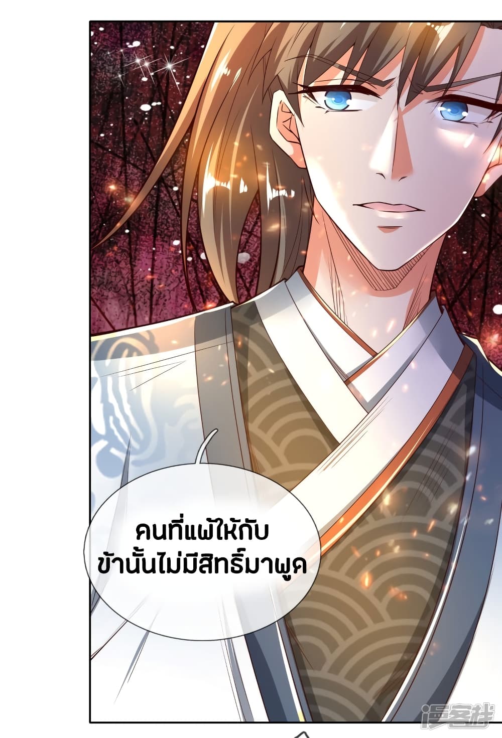 Sky Sword God ตอนที่ 250 แปลไทย รูปที่ 12