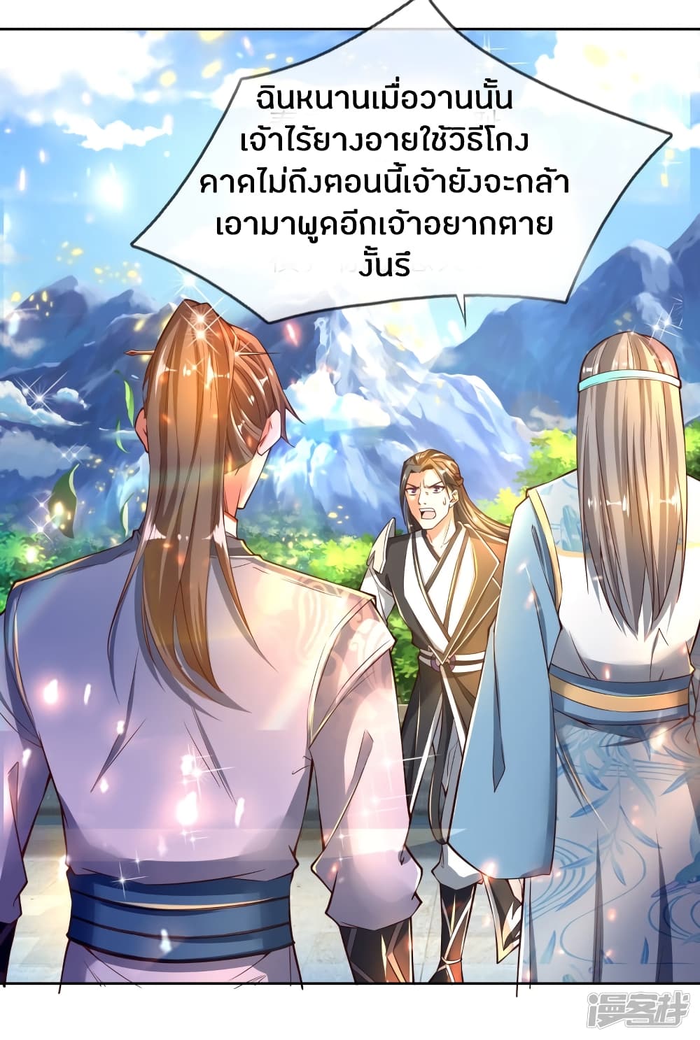 Sky Sword God ตอนที่ 250 แปลไทย รูปที่ 13