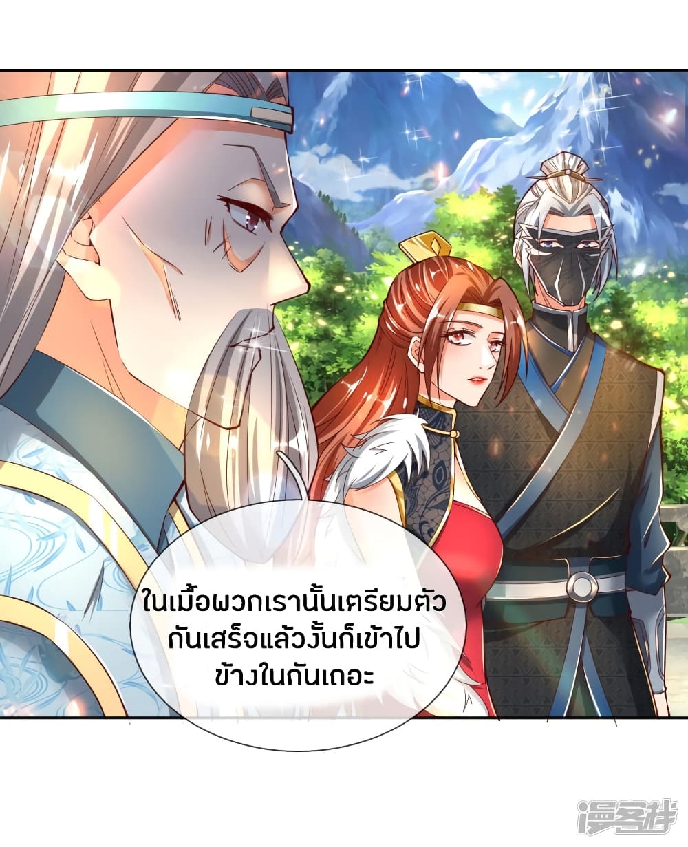 Sky Sword God ตอนที่ 250 แปลไทย รูปที่ 16