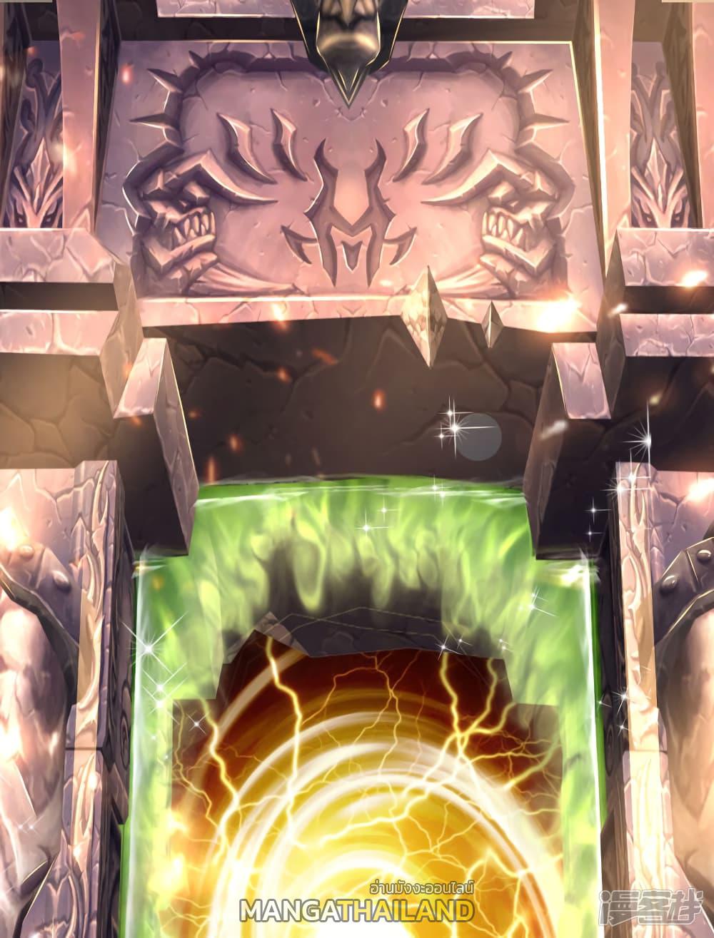 Sky Sword God ตอนที่ 250 แปลไทย รูปที่ 2