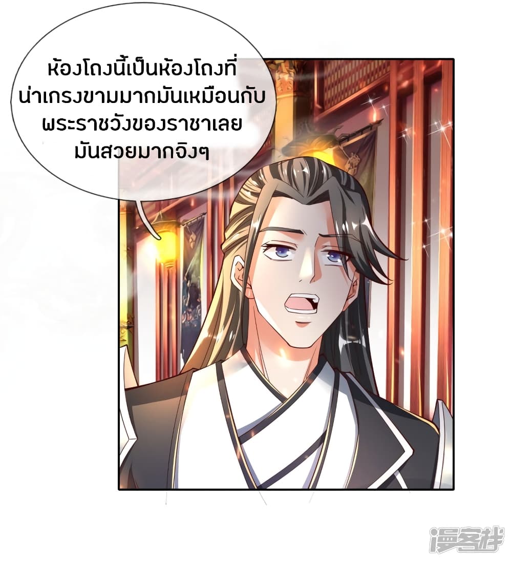 Sky Sword God ตอนที่ 250 แปลไทย รูปที่ 21
