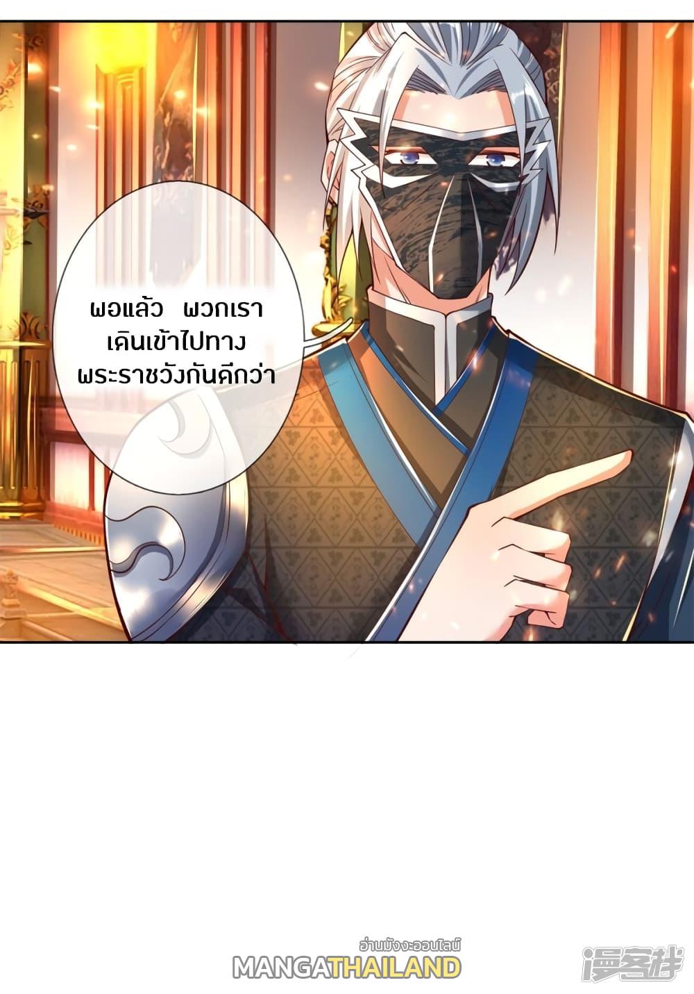 Sky Sword God ตอนที่ 251 แปลไทย รูปที่ 6