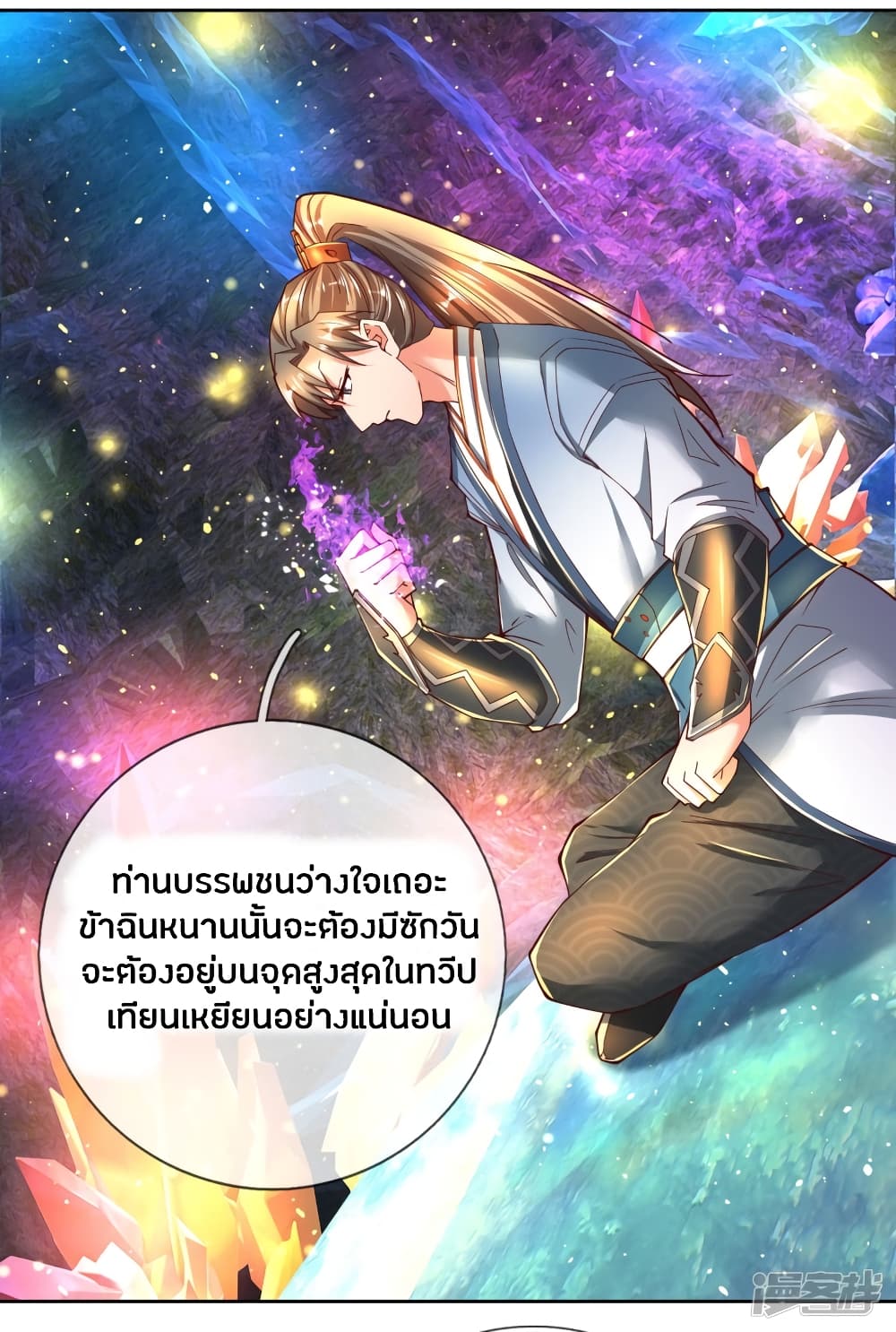 Sky Sword God ตอนที่ 254 แปลไทย รูปที่ 12