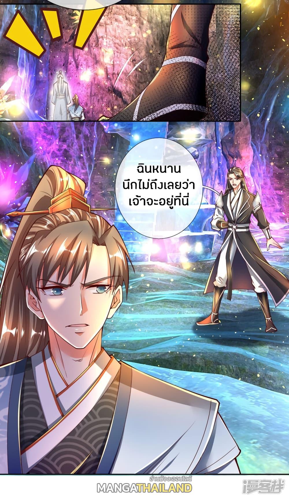 Sky Sword God ตอนที่ 254 แปลไทย รูปที่ 14