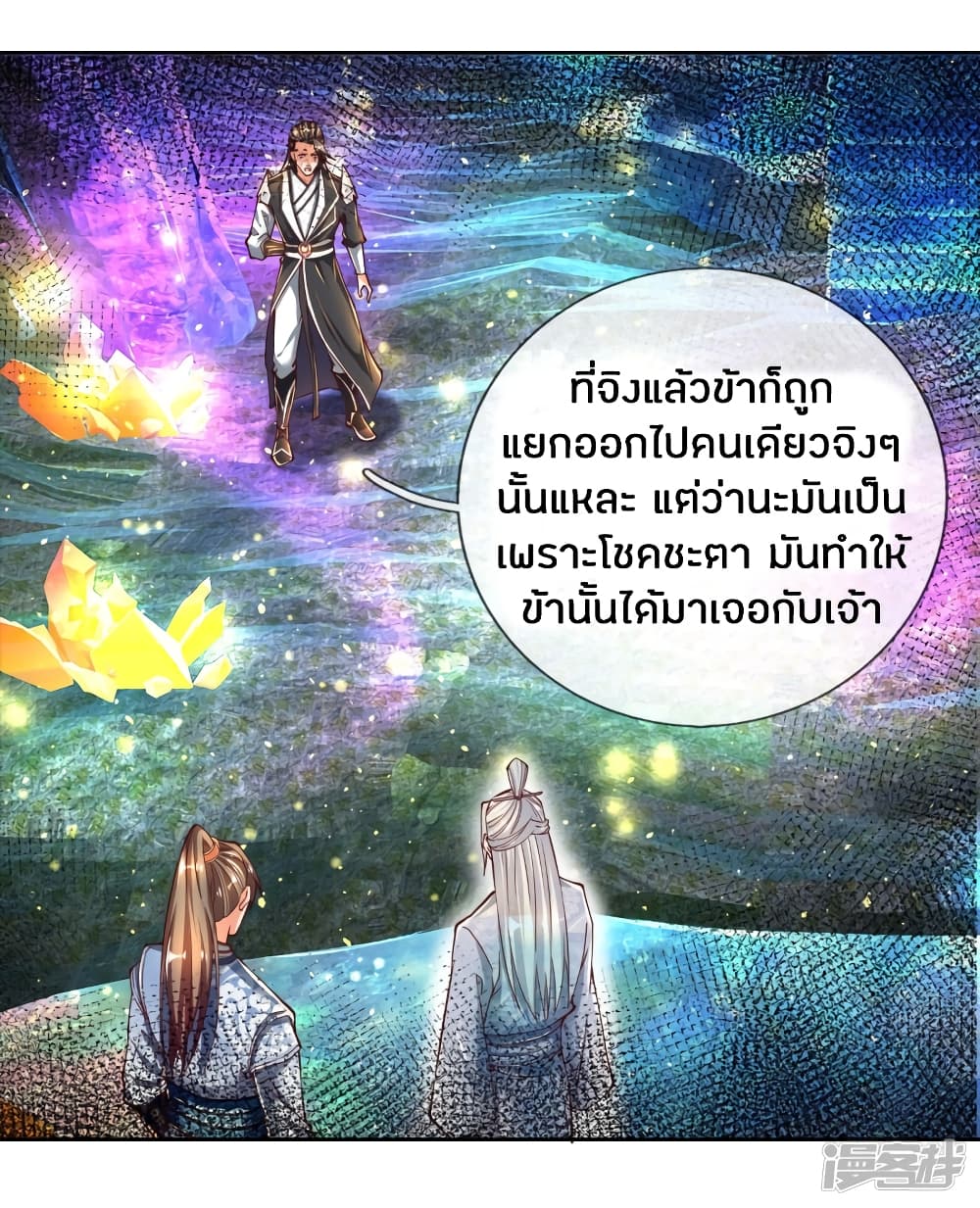 Sky Sword God ตอนที่ 254 แปลไทย รูปที่ 16