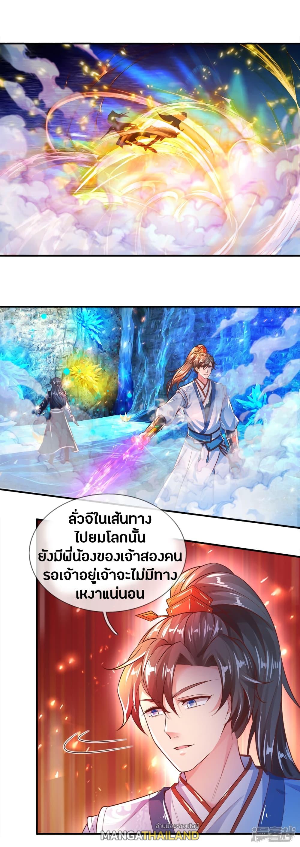 Sky Sword God ตอนที่ 256 แปลไทย รูปที่ 10