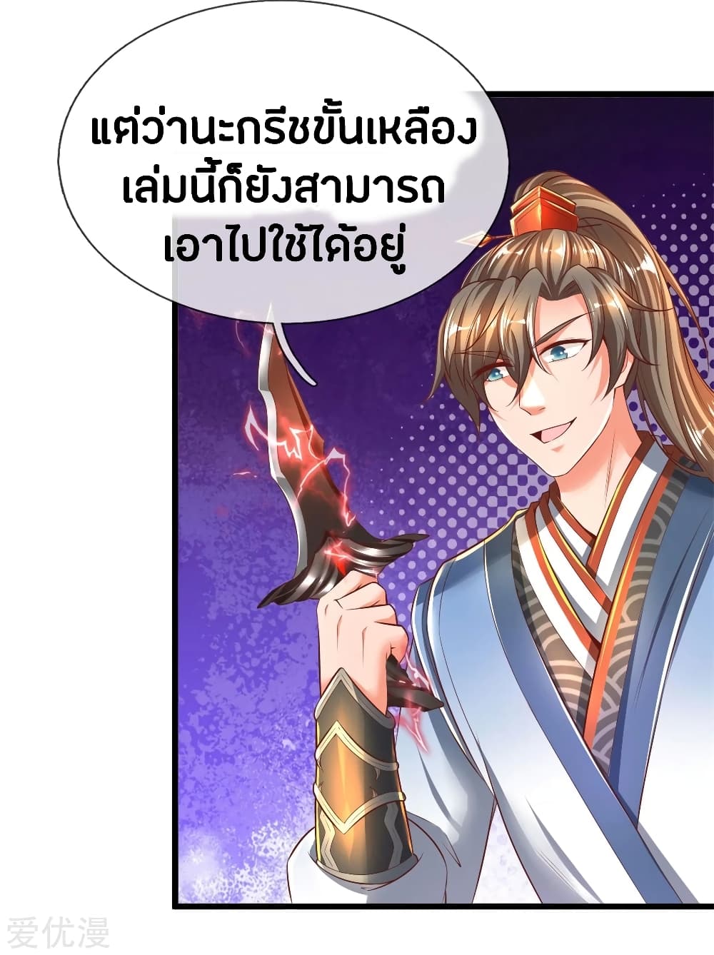 Sky Sword God ตอนที่ 257 แปลไทย รูปที่ 5