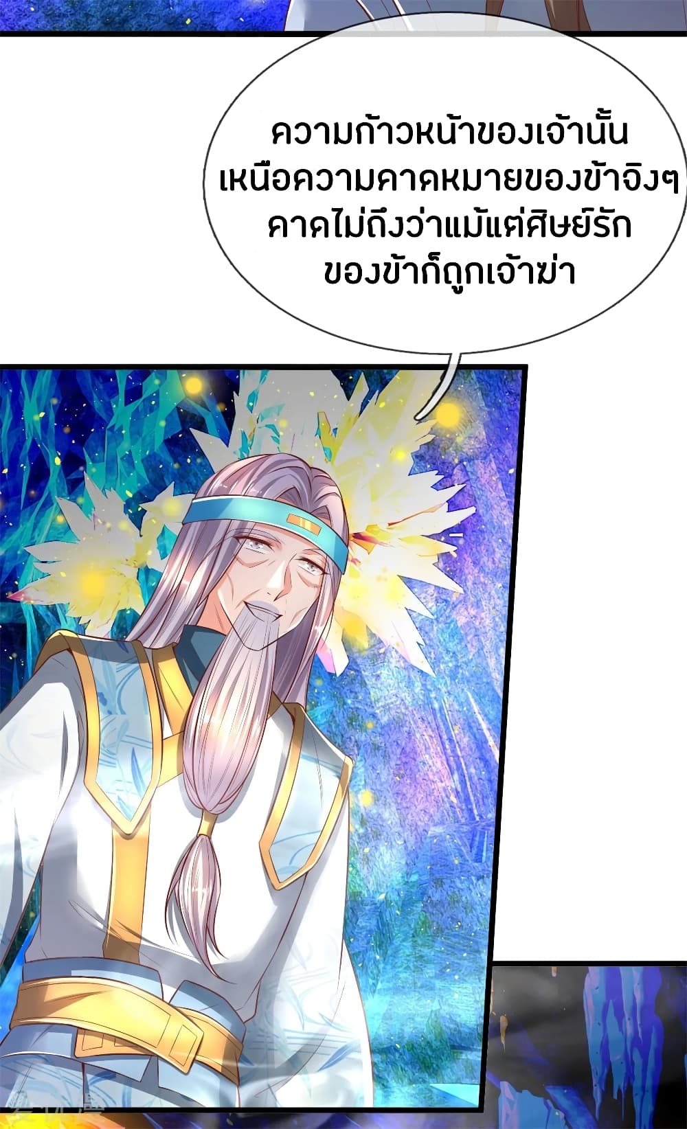 Sky Sword God ตอนที่ 257 แปลไทย รูปที่ 9