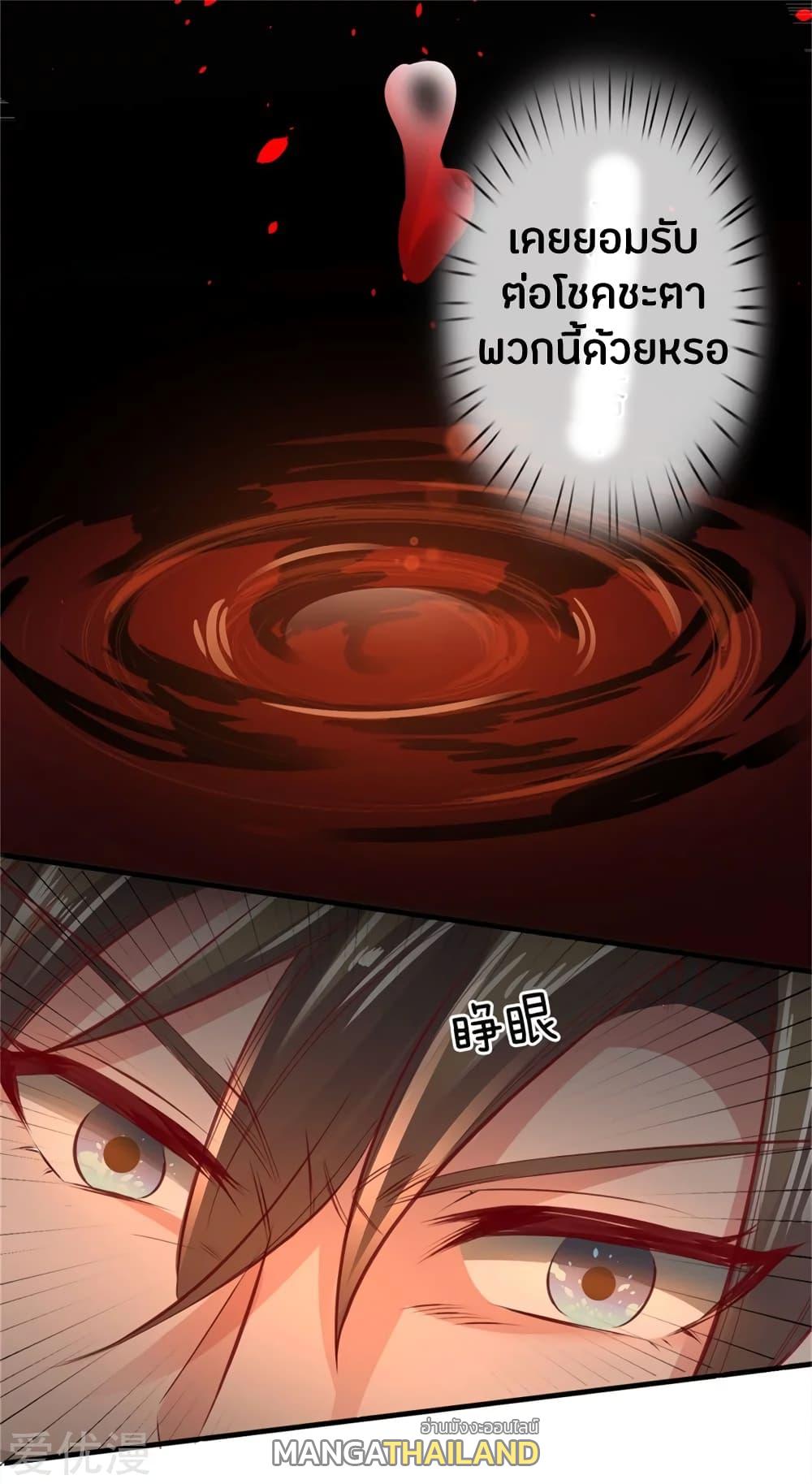 Sky Sword God ตอนที่ 259 แปลไทย รูปที่ 6