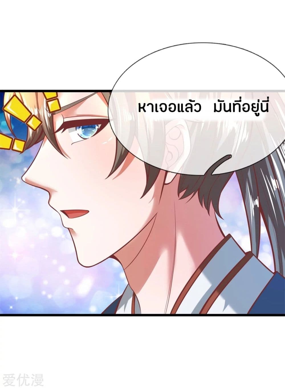 Sky Sword God ตอนที่ 261 แปลไทย รูปที่ 9