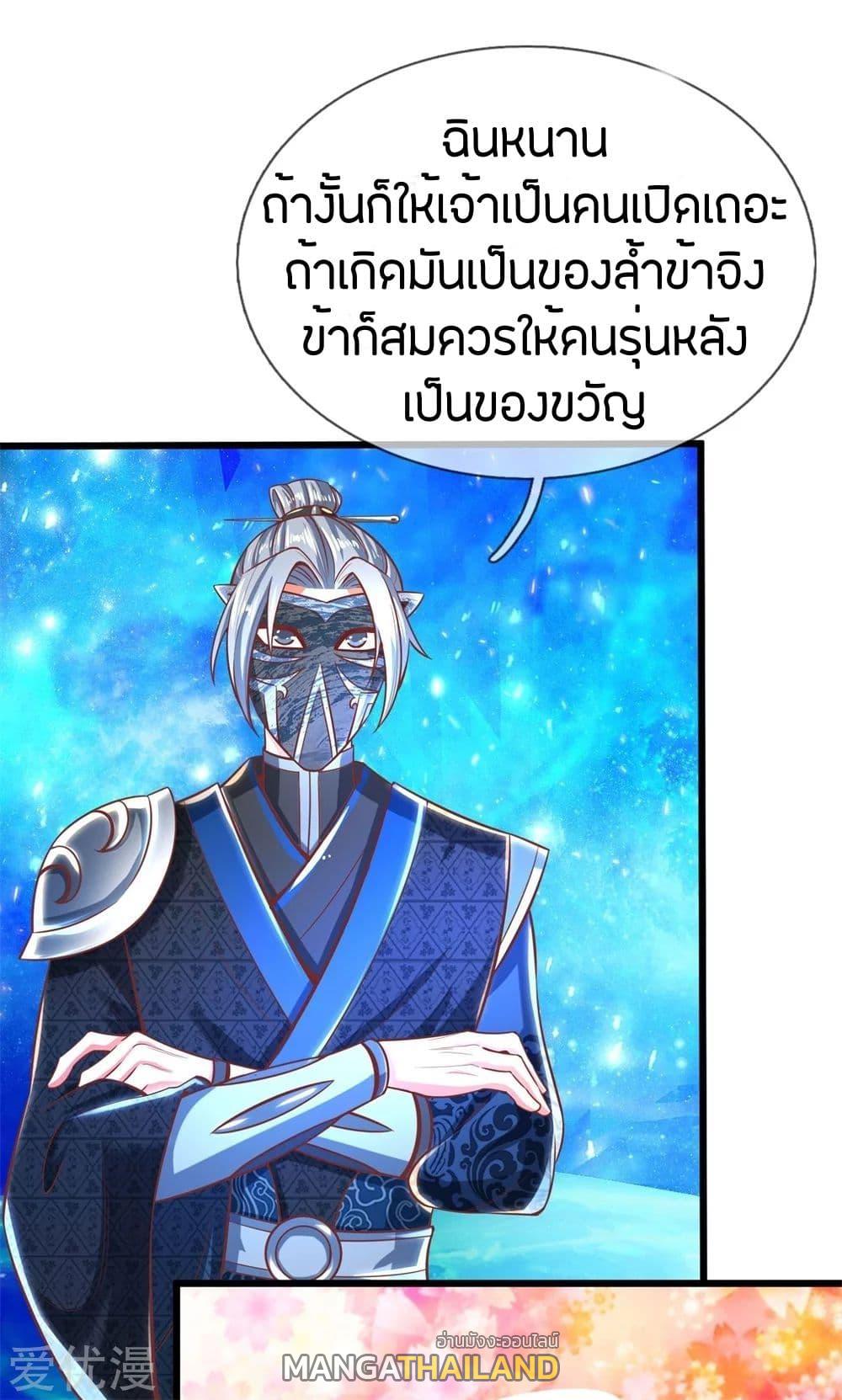 Sky Sword God ตอนที่ 262 แปลไทย รูปที่ 2