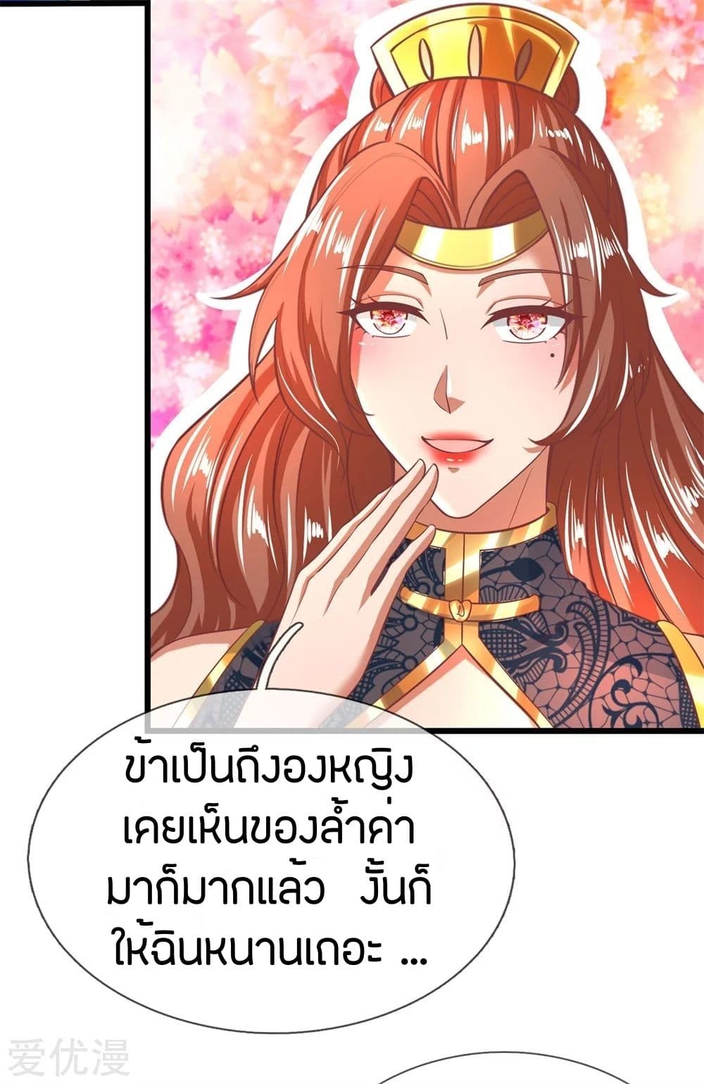 Sky Sword God ตอนที่ 262 แปลไทย รูปที่ 3