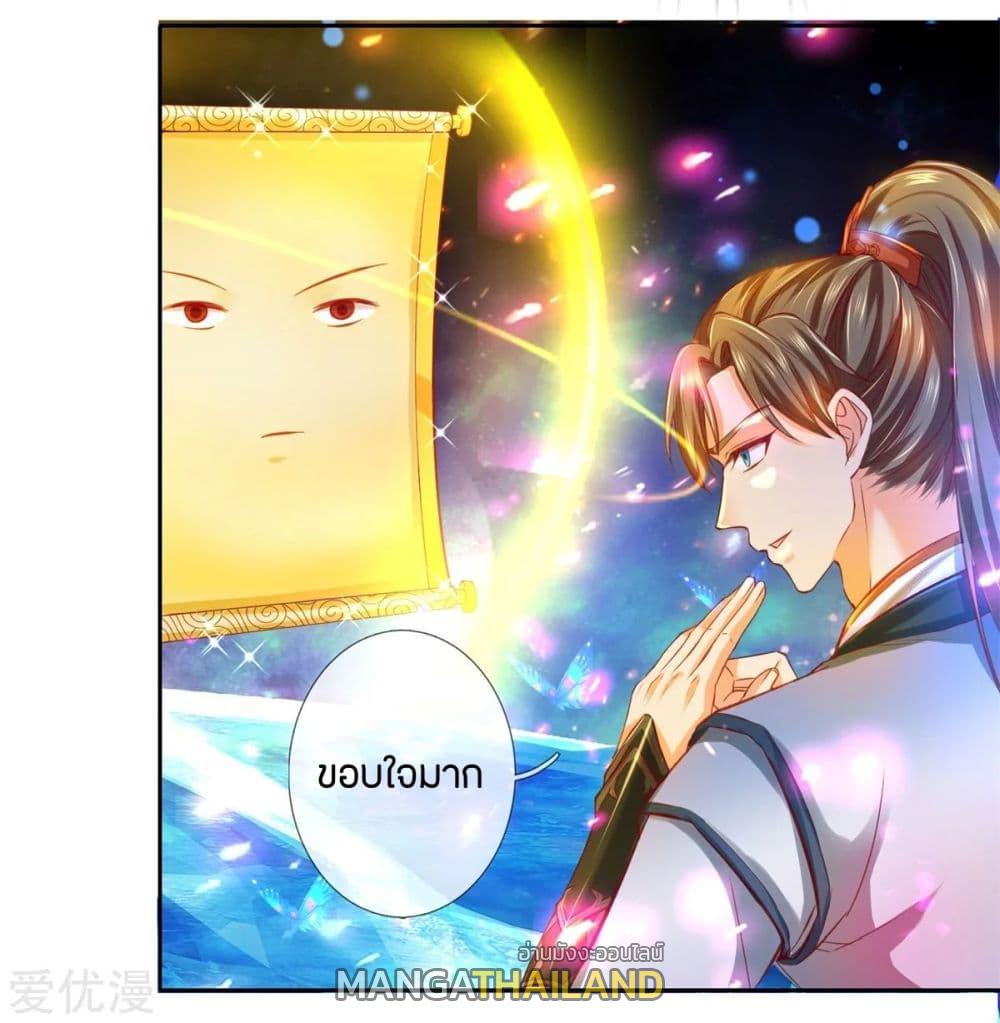 Sky Sword God ตอนที่ 263 แปลไทย รูปที่ 2