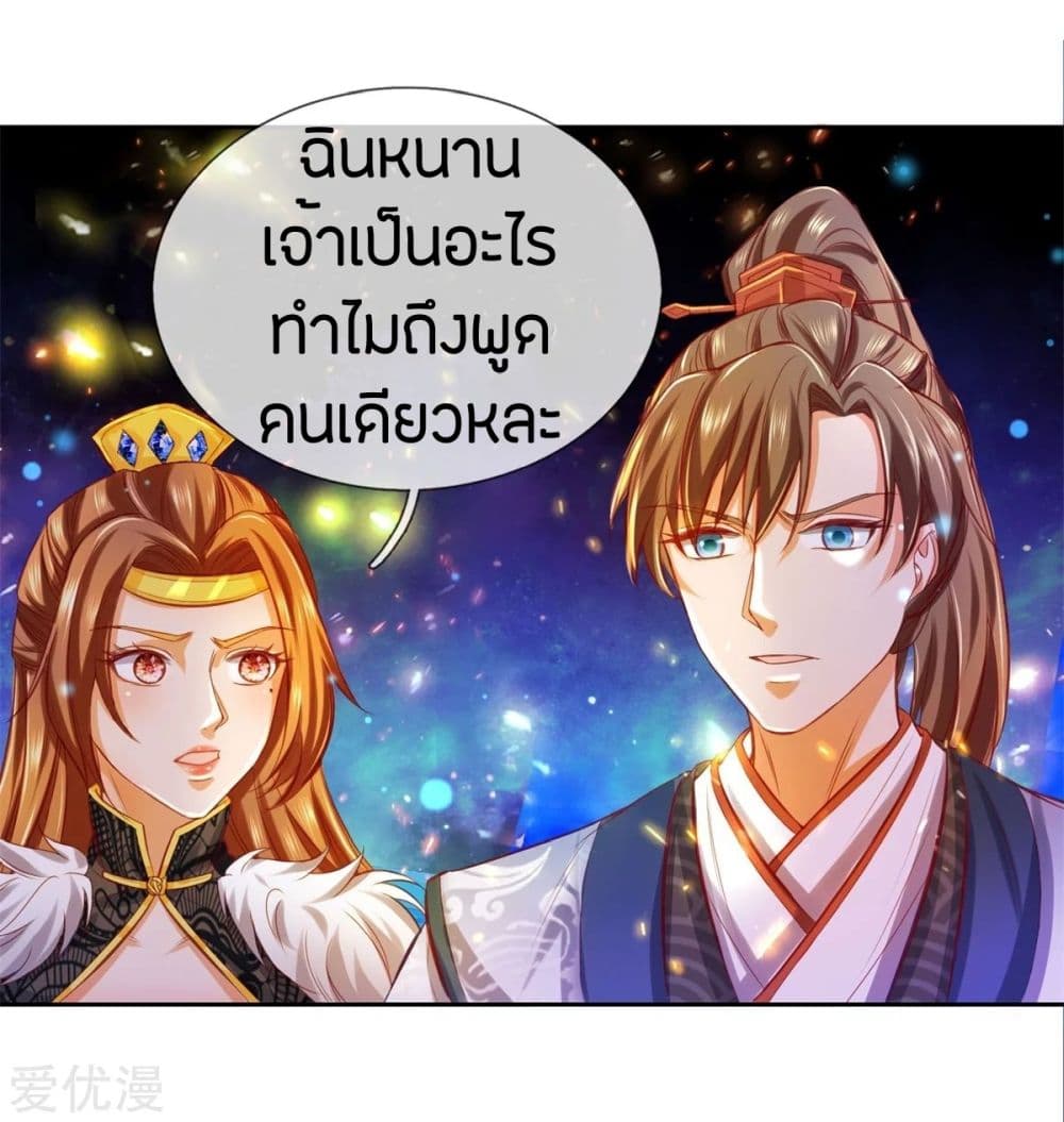 Sky Sword God ตอนที่ 263 แปลไทย รูปที่ 7