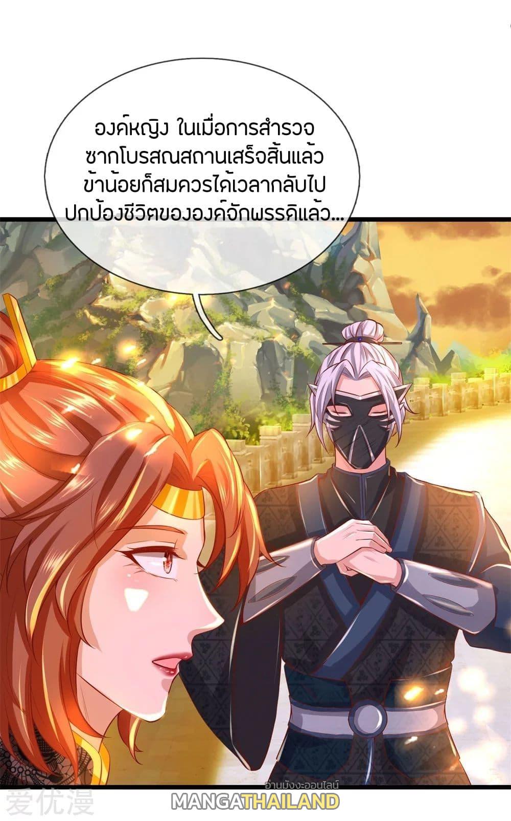 Sky Sword God ตอนที่ 265 แปลไทย รูปที่ 2